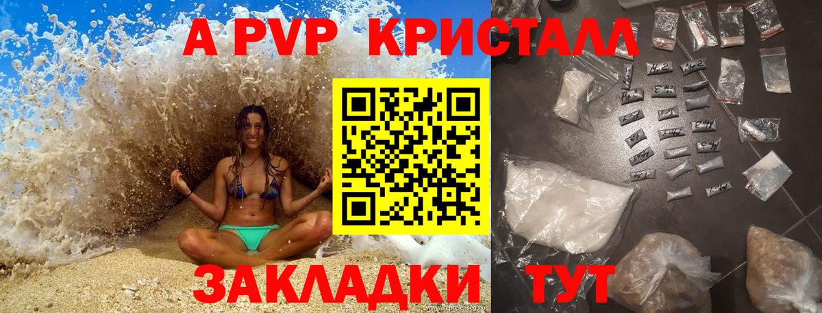 Таганрог  Alfa_PVP мука  Вход с VPN  купить  цена  Alpha-PVP Crystall 