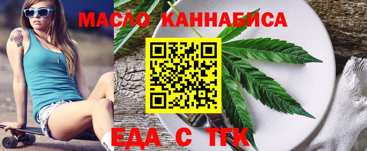 Таганрог  Canna-Cookies конопля  Вход с VPN 