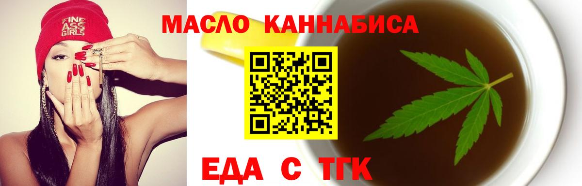 Cannafood конопля Таганрог