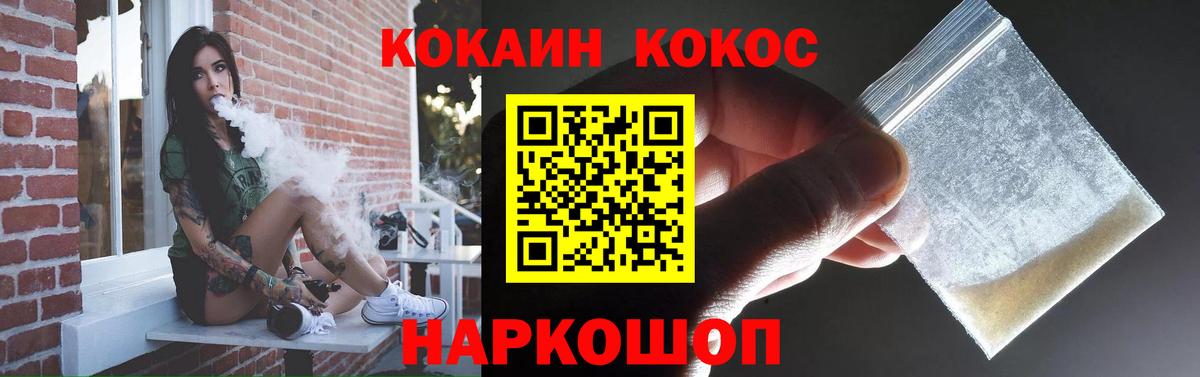 COCAIN 99% Таганрог