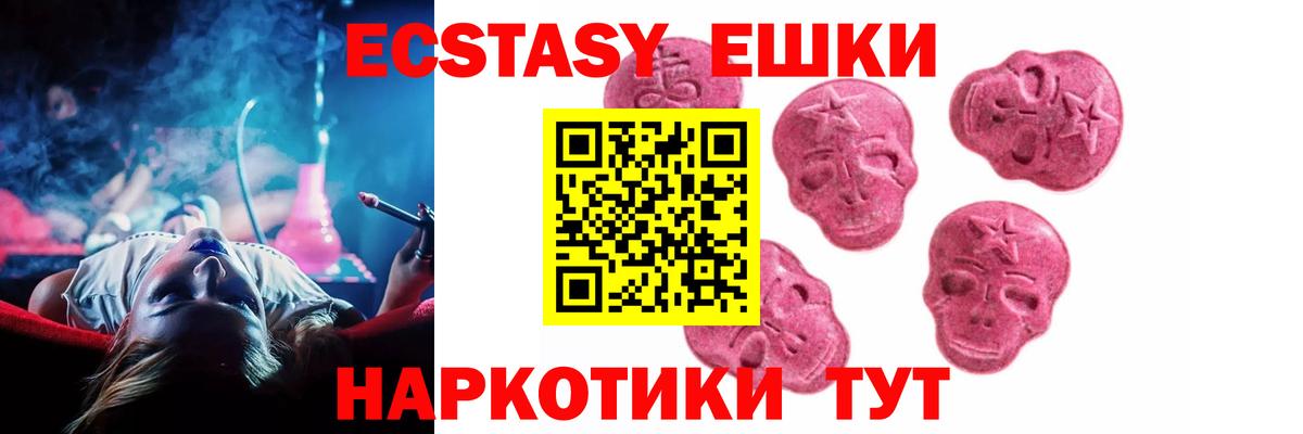 Таганрог  mega маркетплейс  ЭКСТАЗИ бентли  Вход с VPN  Экстази mix 