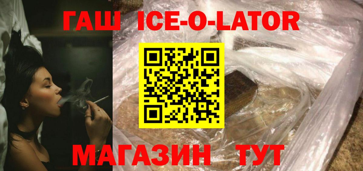 Гашиш хэш Таганрог