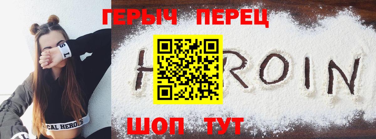 ГЕРОИН афганец Таганрог