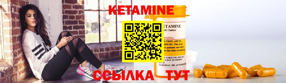 Таганрог  Кетамин VHQ  Кетамин VHQ  Вход с VPN 