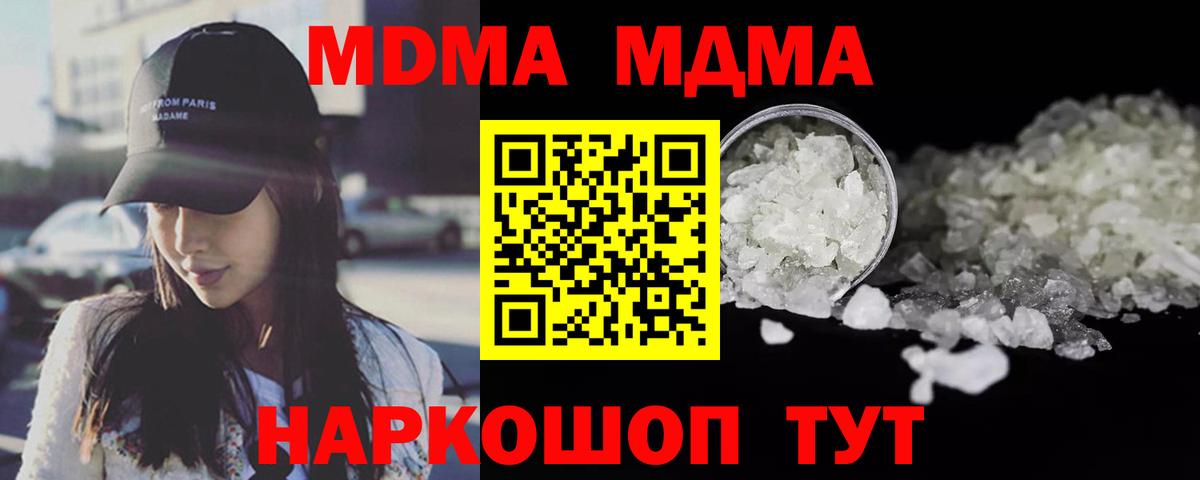 Таганрог  МДМА кристаллы  Вход с VPN 