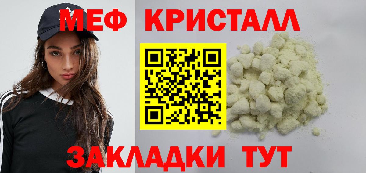 Меф мука  Вход с VPN  МЯУ-МЯУ кристаллы  Таганрог 