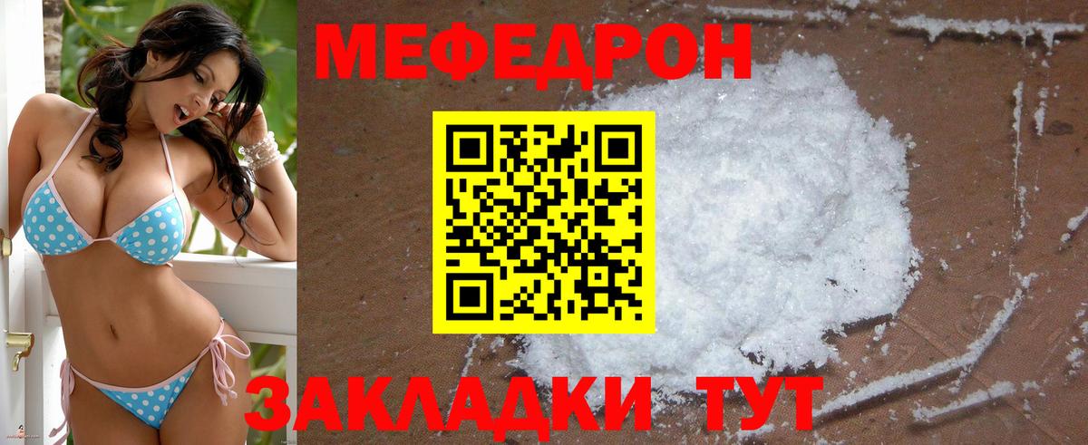 Меф Таганрог