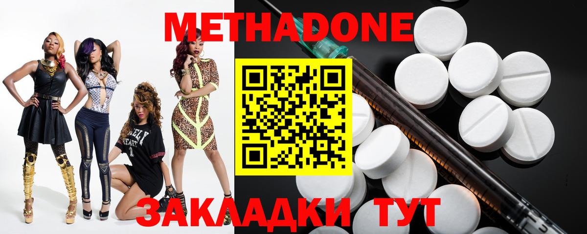 МЕТАДОН кристалл  Вход с VPN  Таганрог  Метадон белоснежный 