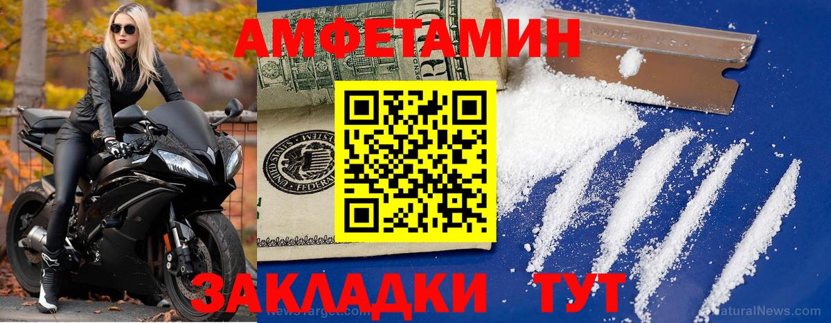 Таганрог  Первитин Methamphetamine  Вход с VPN 