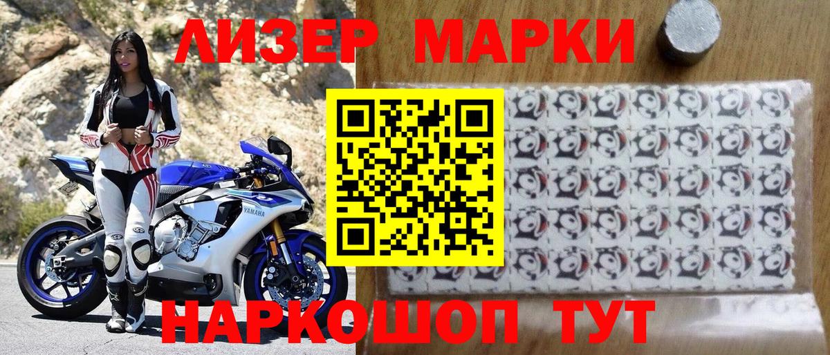 Марки 25I-NBOMe 1,5мг  Вход с VPN  Таганрог 