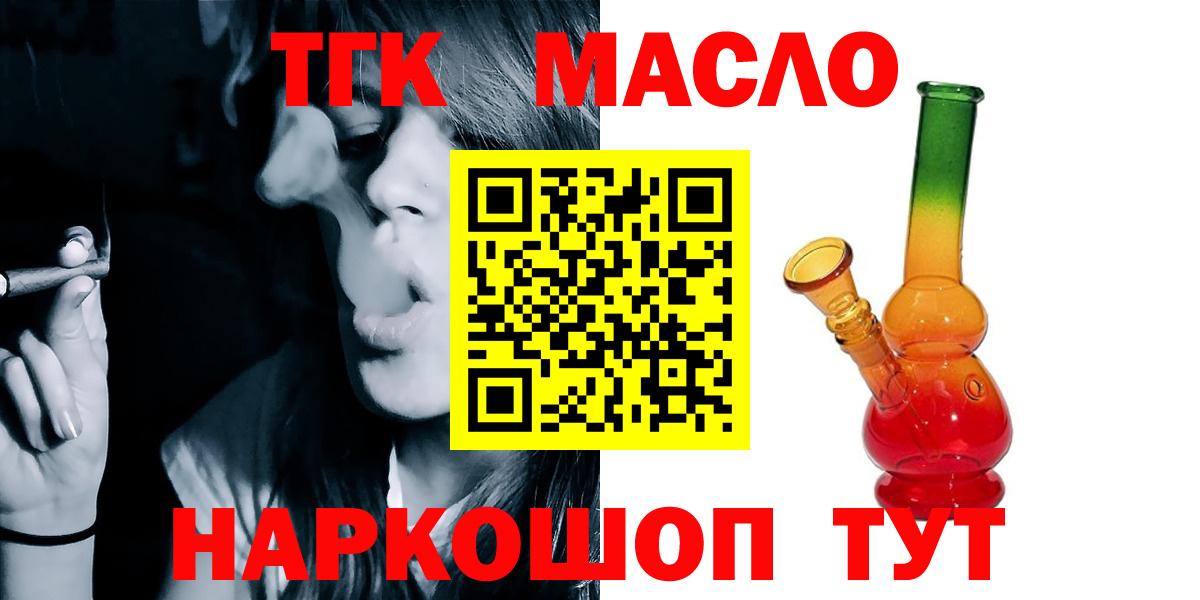 Дистиллят ТГК вейп  Вход с VPN  Таганрог  Дистиллят ТГК THC oil 
