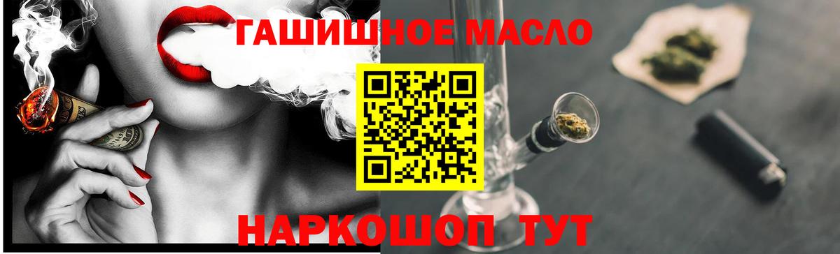 Дистиллят ТГК THC oil Таганрог