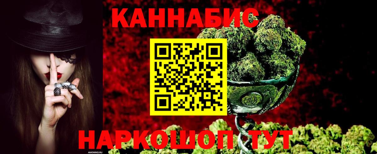 Шишки марихуана тримм  Канабис план  Вход с VPN  Таганрог  Конопля ГИДРОПОН 